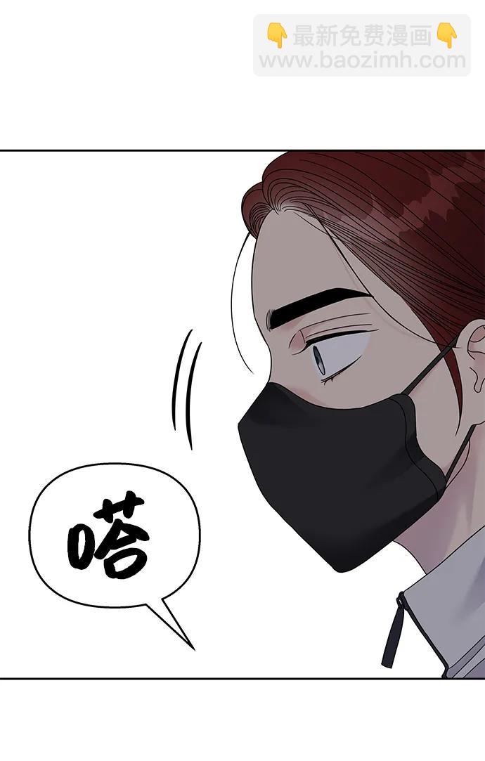 男星乖乖聽我話 - 第124話(1/2) - 1