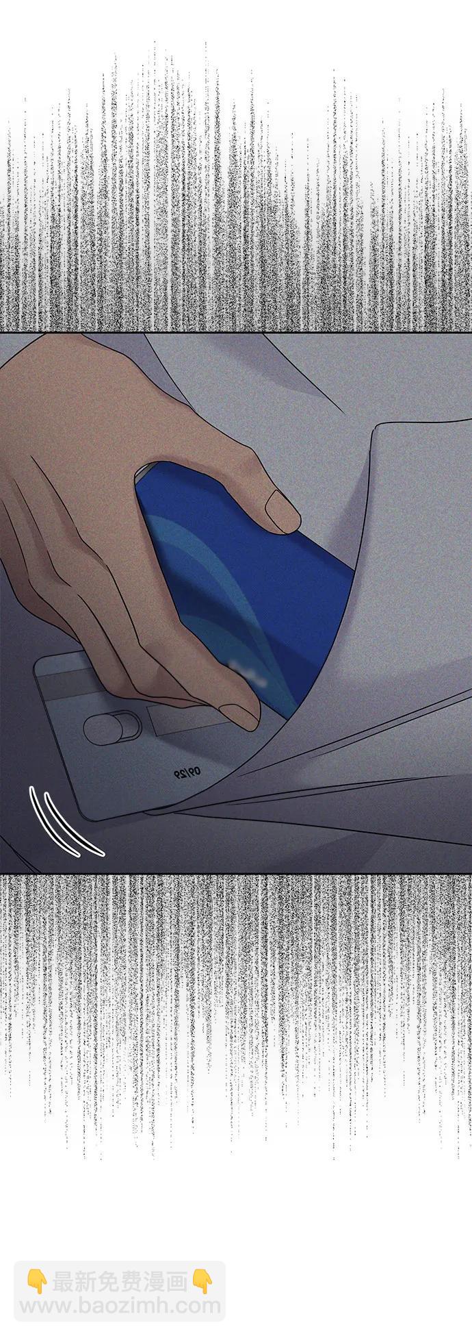 男星乖乖聽我話 - 第124話(2/2) - 6