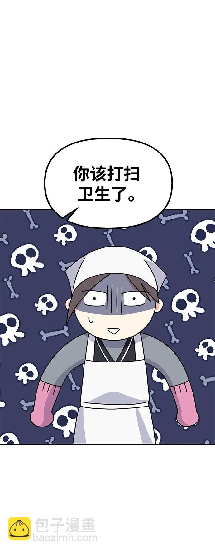 男星乖乖聽我話 - 第124話(2/2) - 5