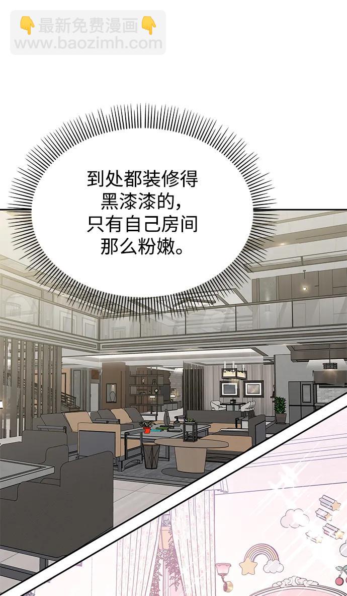 男星乖乖聽我話 - 第124話(2/2) - 8