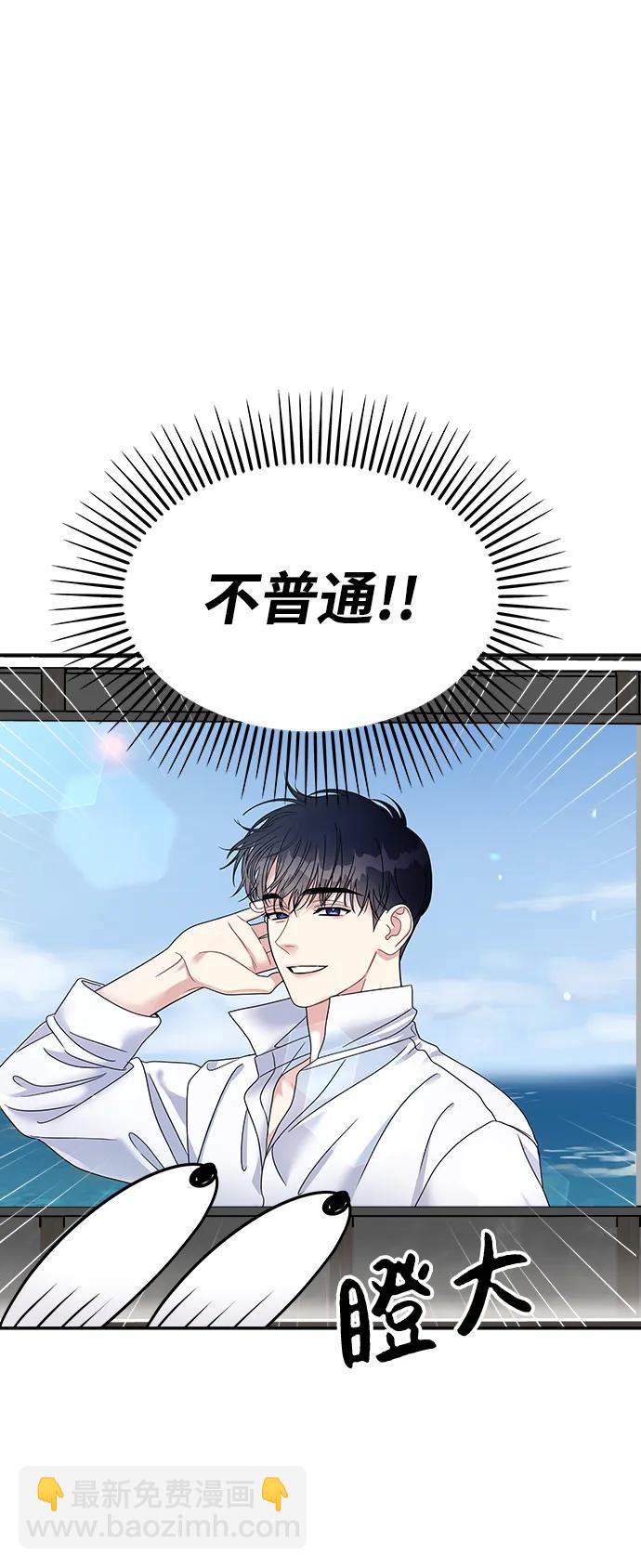 男星乖乖聽我話 - 第124話(2/2) - 8