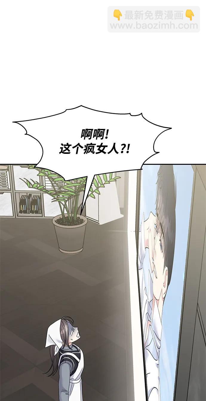 男星乖乖聽我話 - 第124話(2/2) - 1