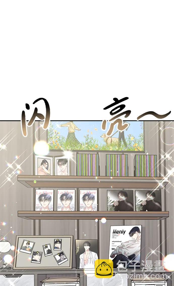 男星乖乖聽我話 - 第124話(2/2) - 1