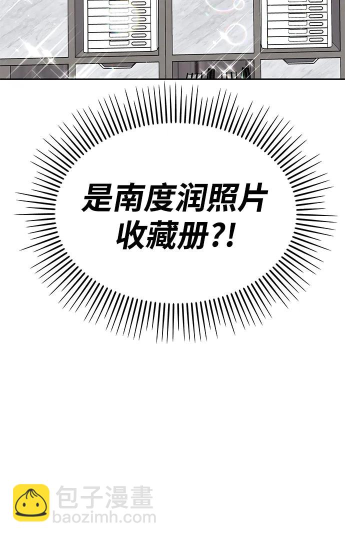 男星乖乖聽我話 - 第124話(2/2) - 2