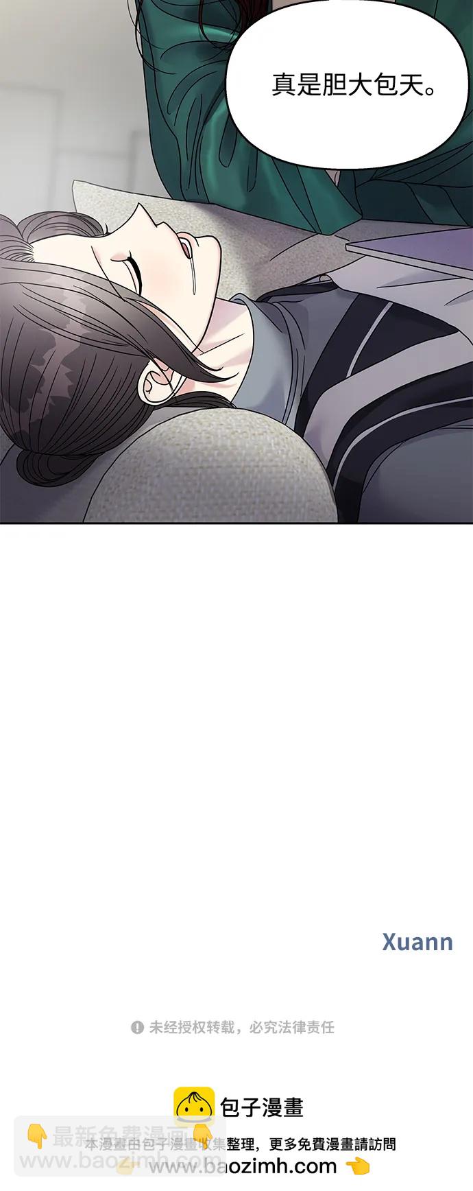 男星乖乖聽我話 - 第124話(2/2) - 8