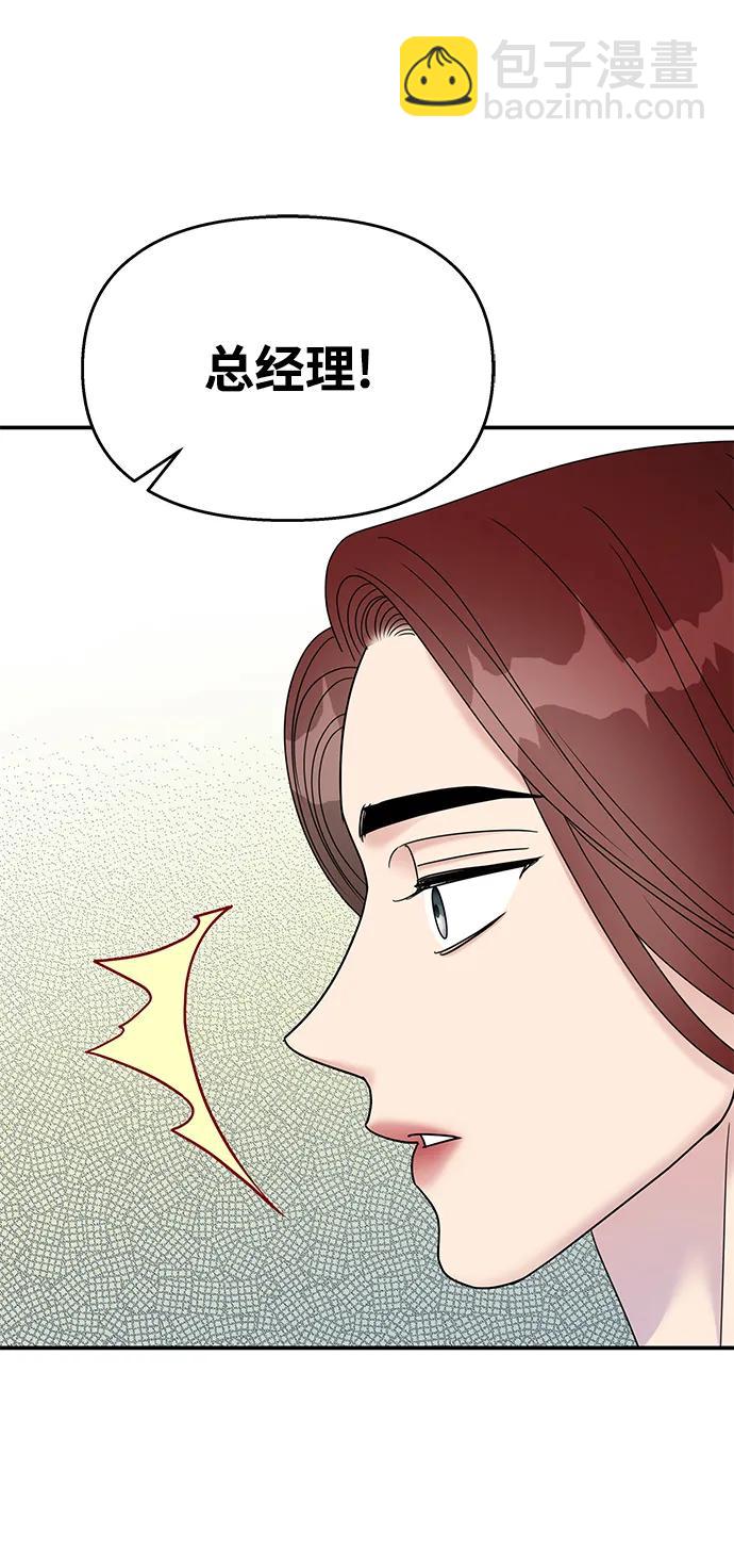 男星乖乖聽我話 - 第126話(1/2) - 2