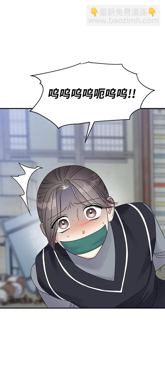 男星乖乖聽我話 - 第126話(1/2) - 3