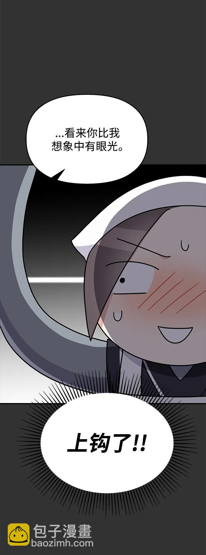 男星乖乖聽我話 - 第126話(1/2) - 5