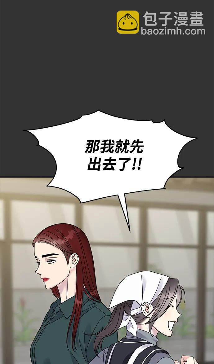 男星乖乖聽我話 - 第126話(1/2) - 7