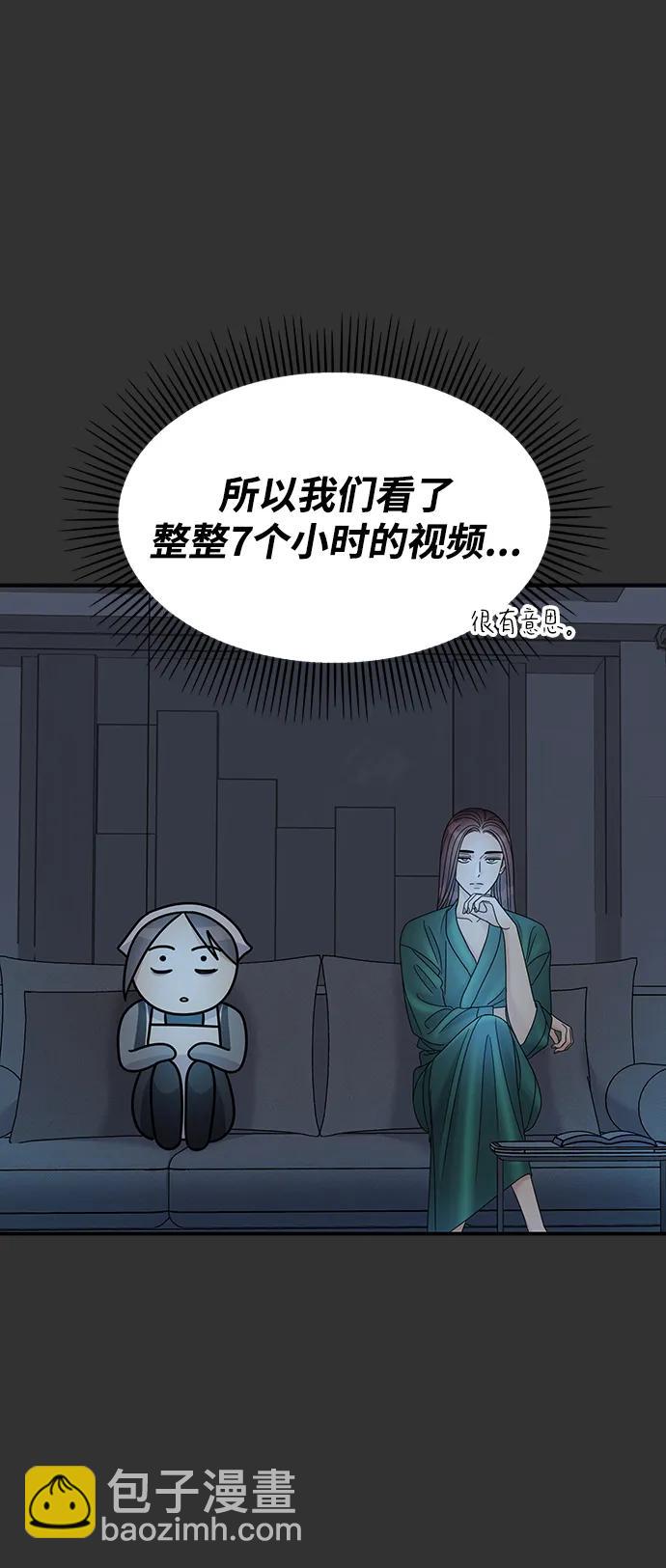 男星乖乖聽我話 - 第126話(1/2) - 8