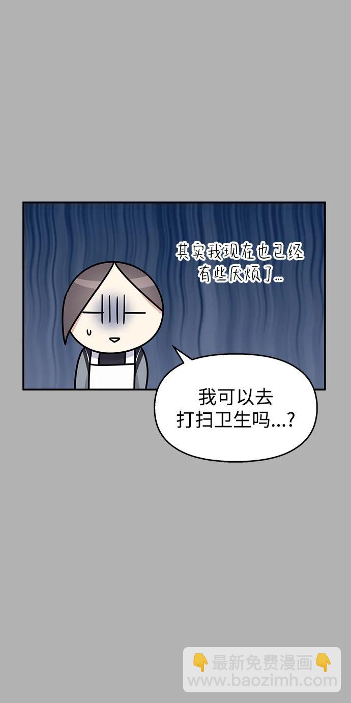 男星乖乖聽我話 - 第126話(2/2) - 7