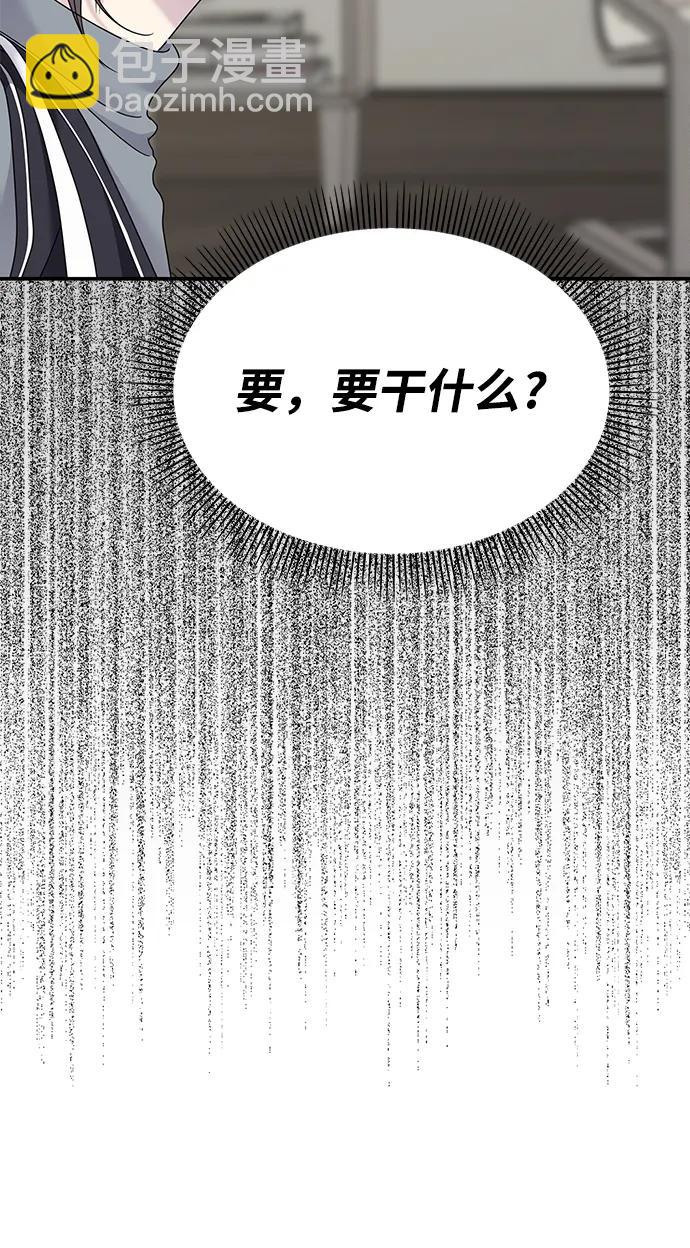 男星乖乖聽我話 - 第126話(2/2) - 3