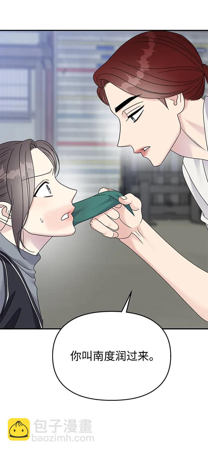 男星乖乖聽我話 - 第126話(2/2) - 4