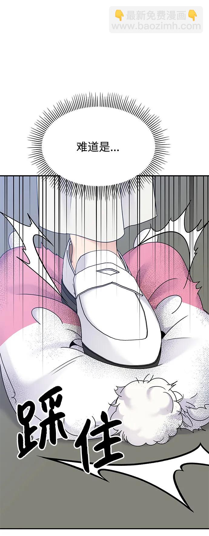 男星乖乖聽我話 - 第126話(2/2) - 1