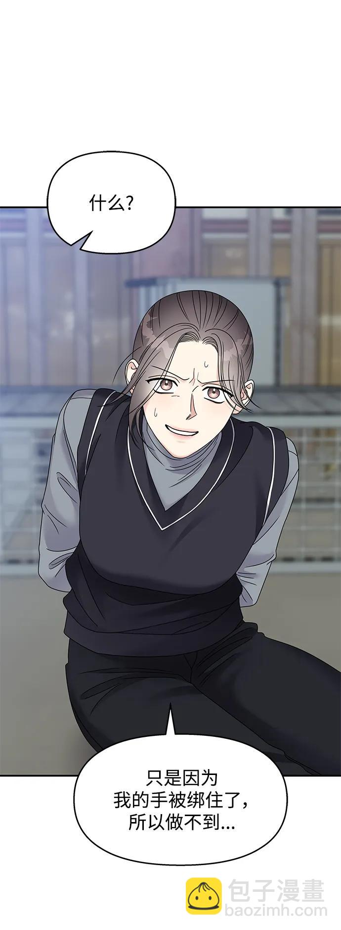 男星乖乖聽我話 - 第126話(2/2) - 4