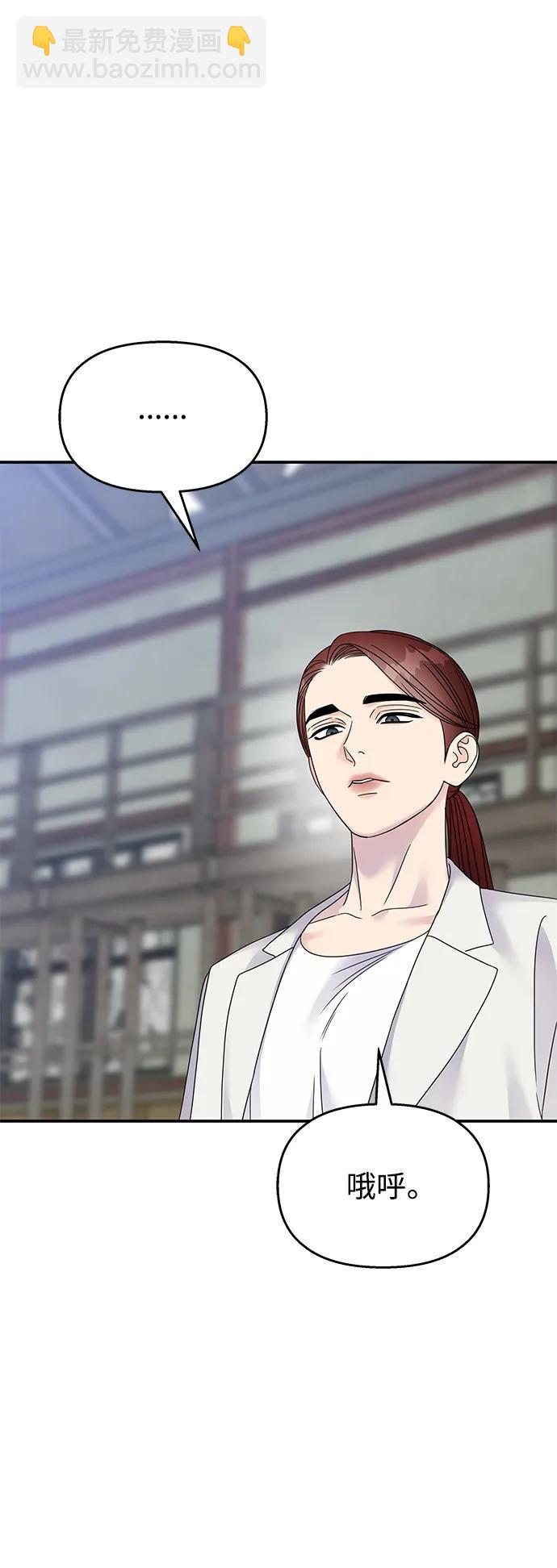 男星乖乖聽我話 - 第126話(2/2) - 6