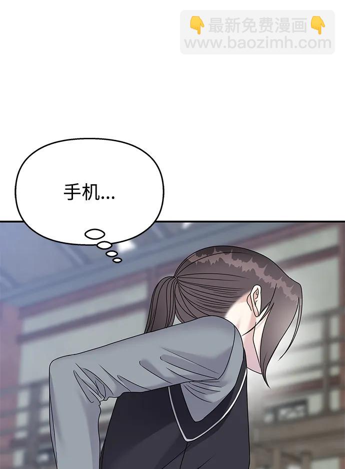 男星乖乖聽我話 - 第126話(2/2) - 1