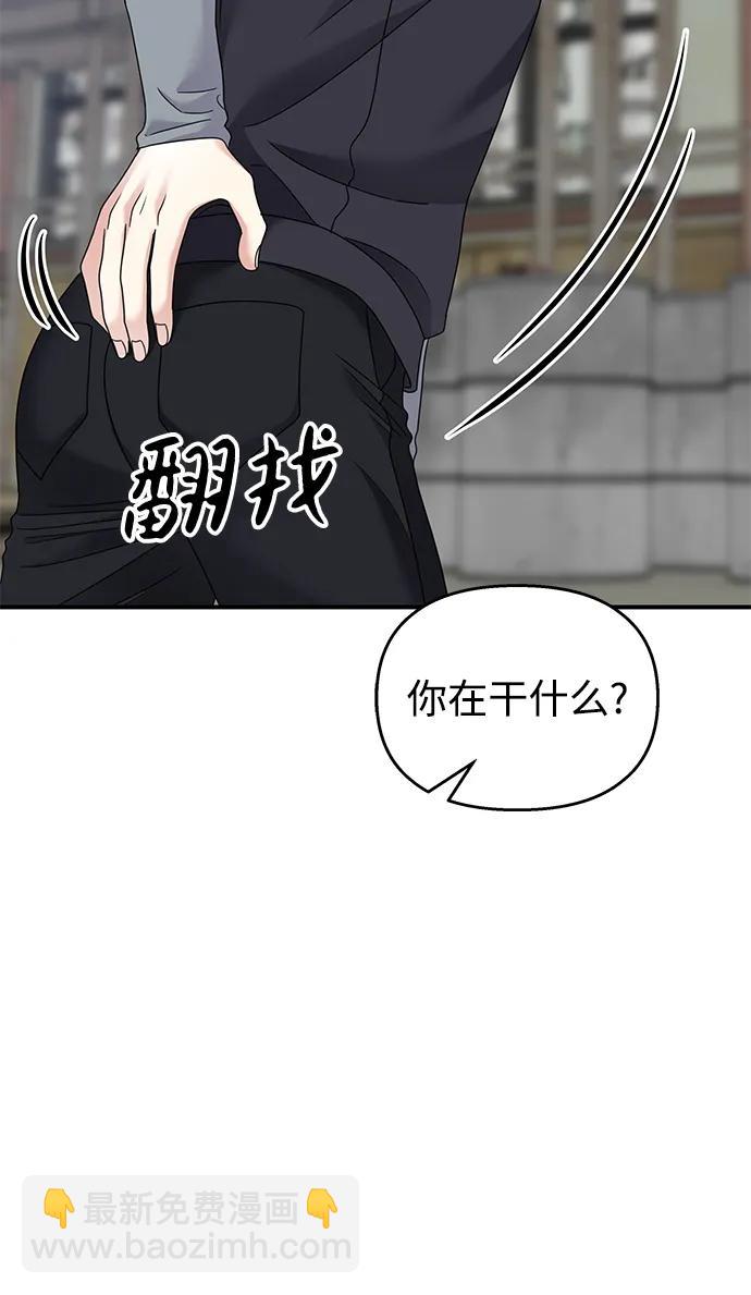 男星乖乖聽我話 - 第126話(2/2) - 2