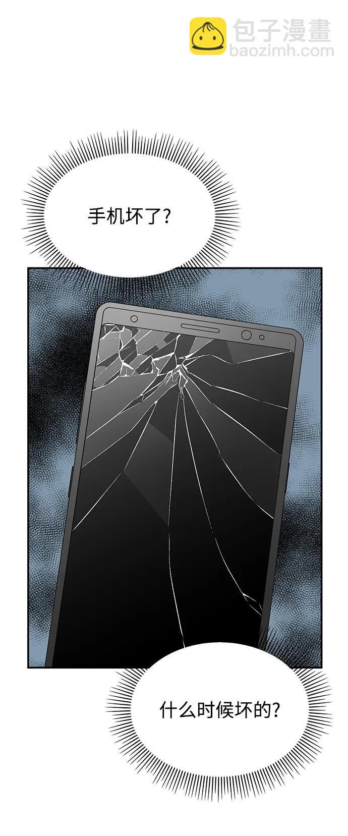 男星乖乖聽我話 - 第126話(2/2) - 5