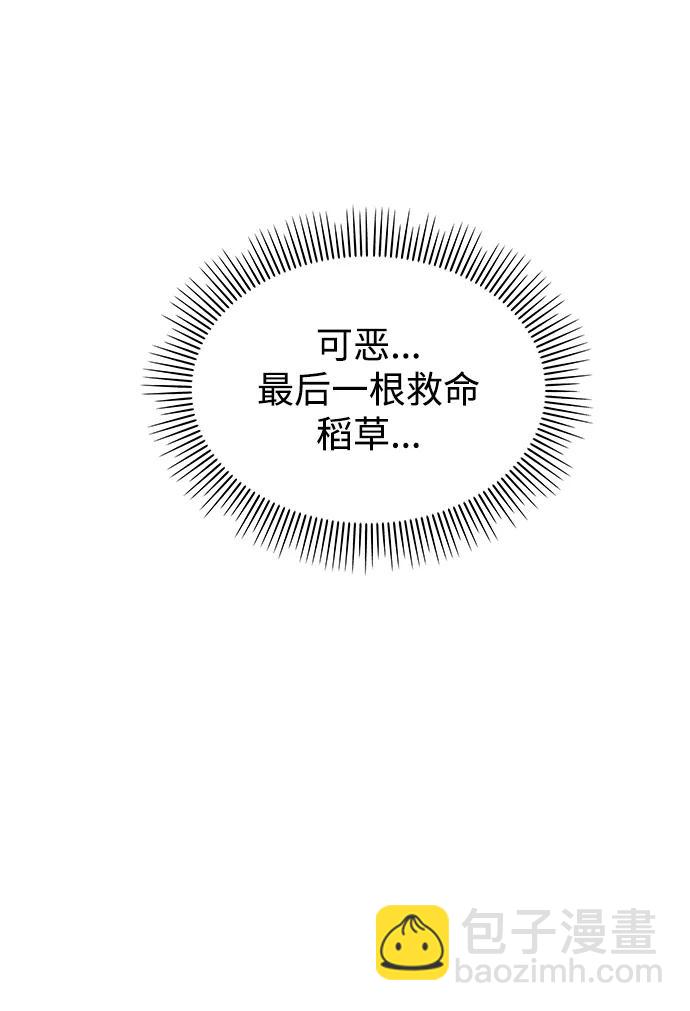 男星乖乖聽我話 - 第126話(2/2) - 6