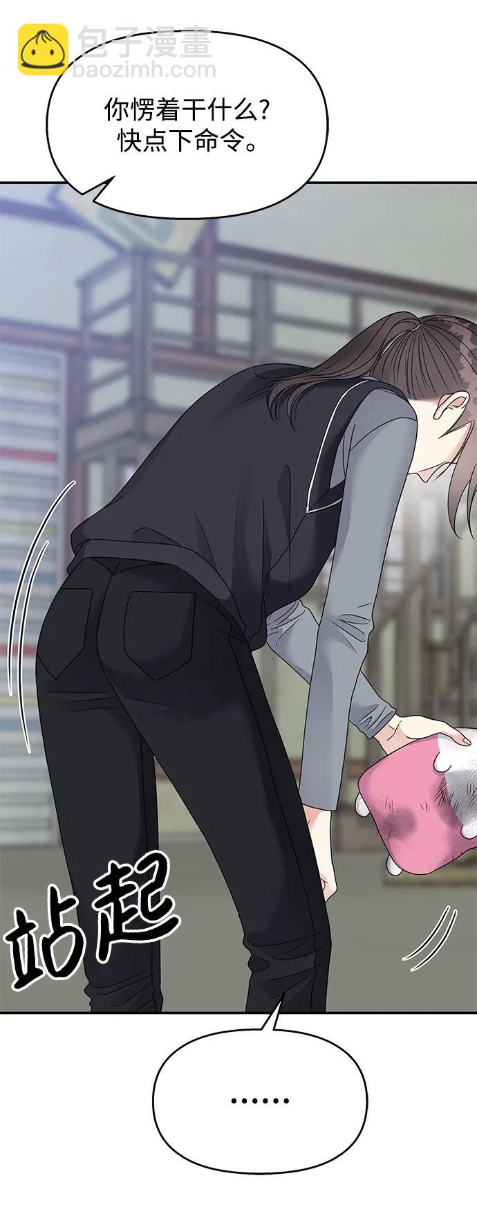 男星乖乖聽我話 - 第126話(2/2) - 7