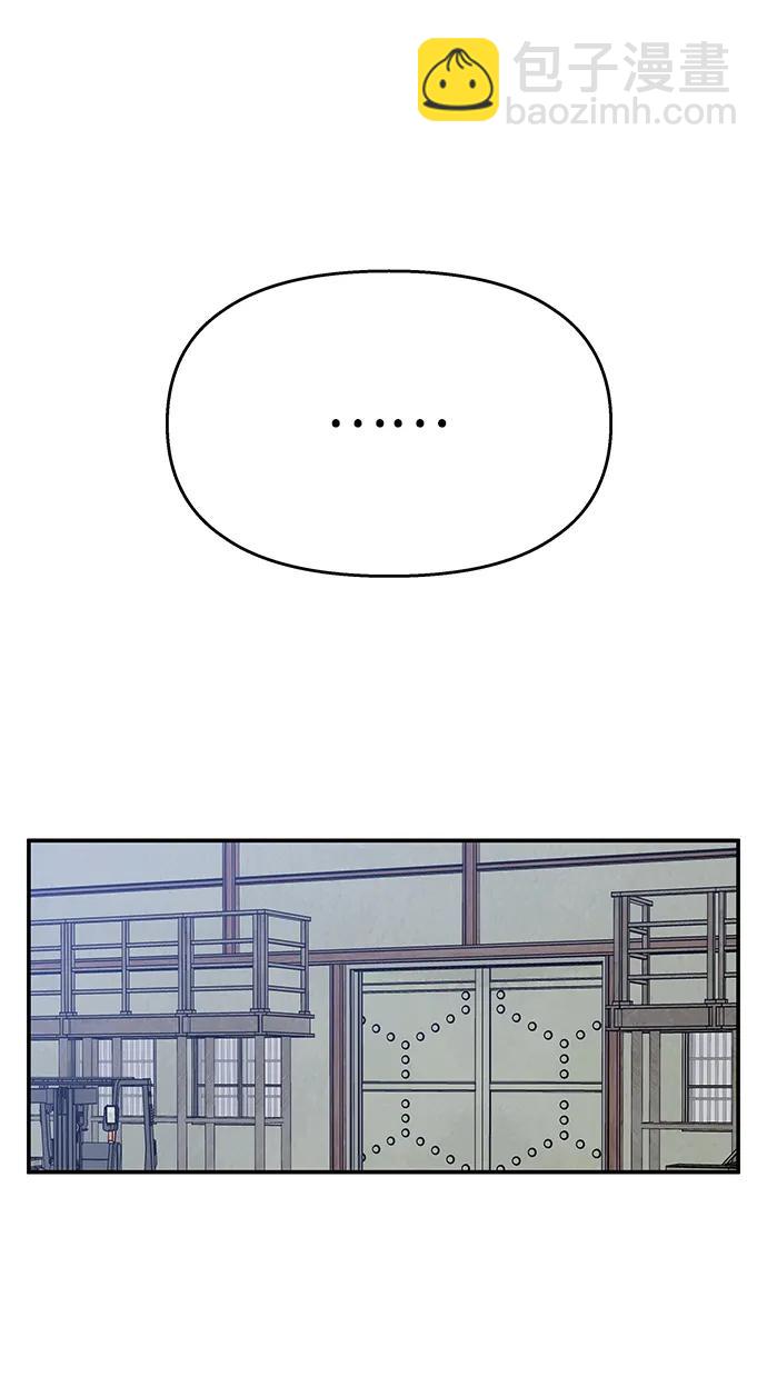 男星乖乖聽我話 - 第126話(2/2) - 5