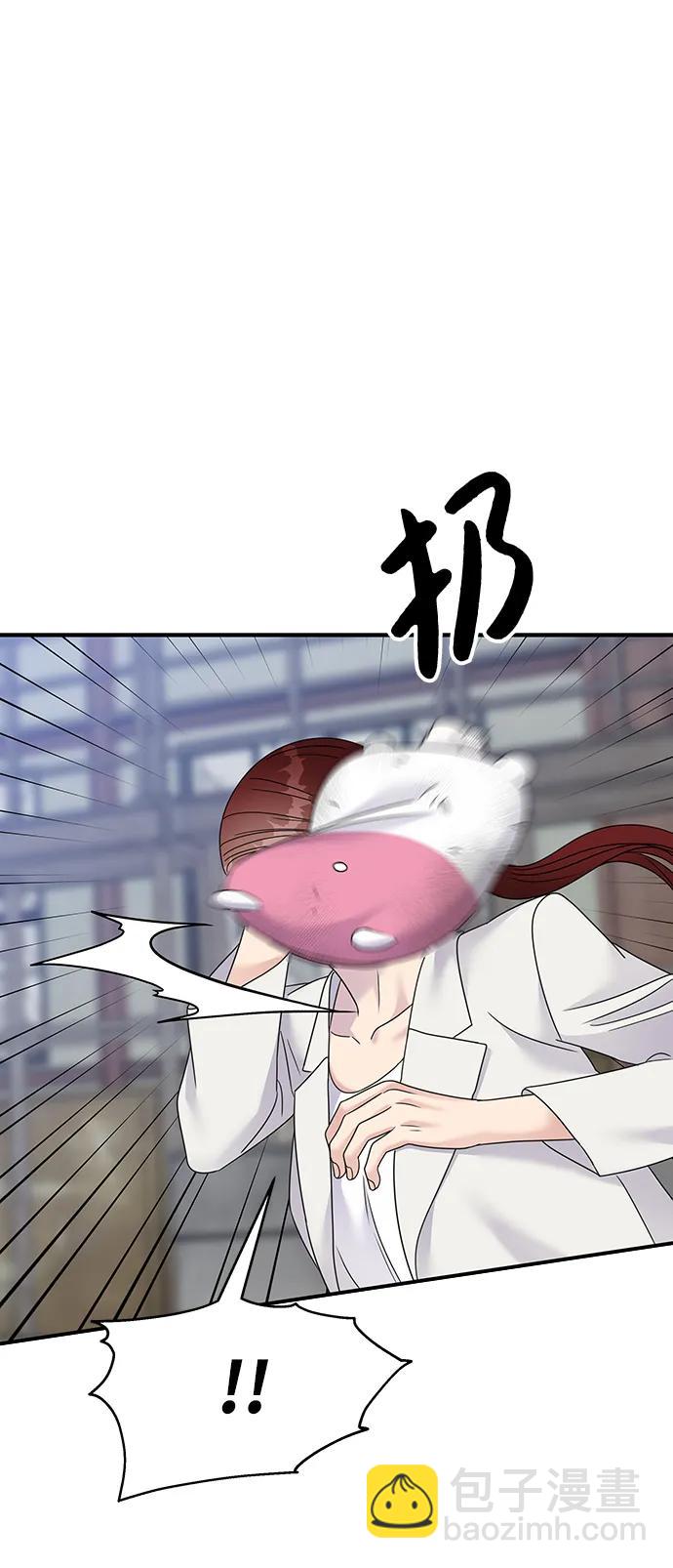 男星乖乖聽我話 - 第126話(2/2) - 6