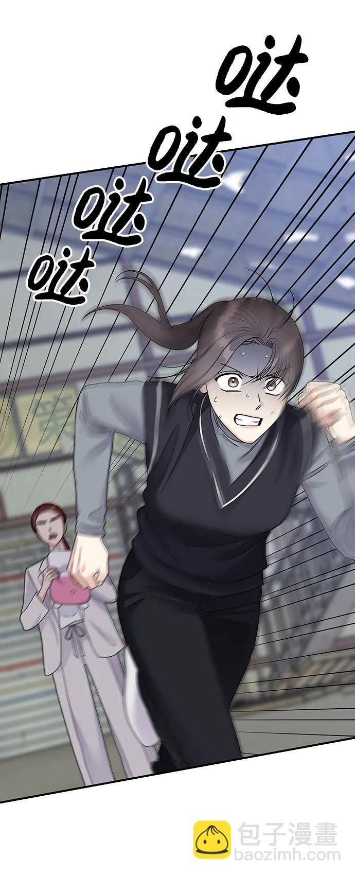 男星乖乖聽我話 - 第126話(2/2) - 7