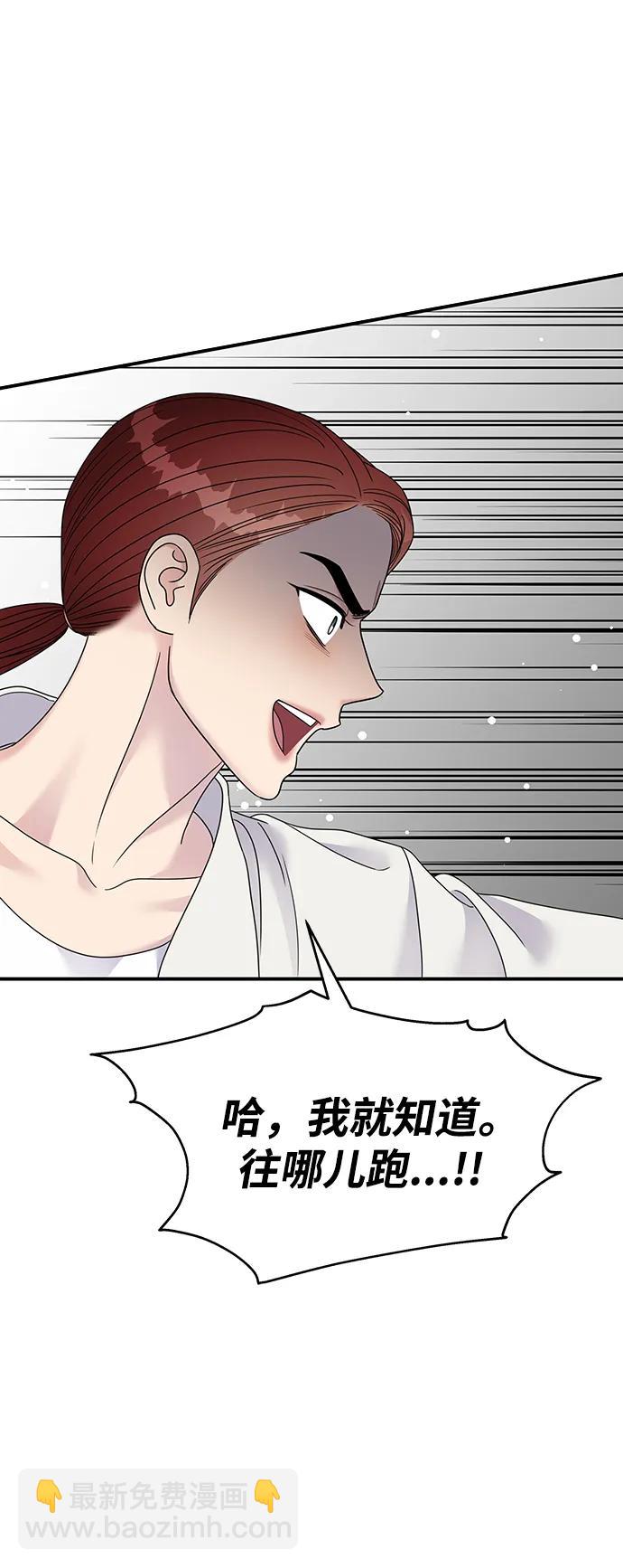 男星乖乖聽我話 - 第126話(2/2) - 1