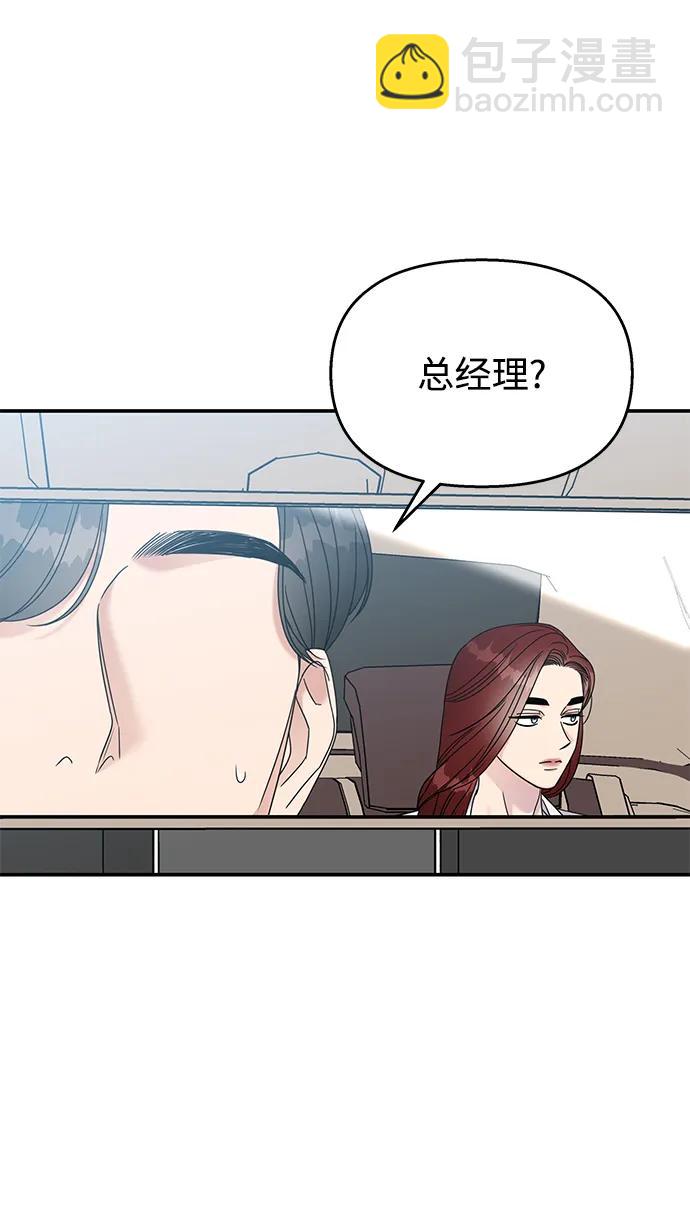 男星乖乖聽我話 - 第126話(1/2) - 1