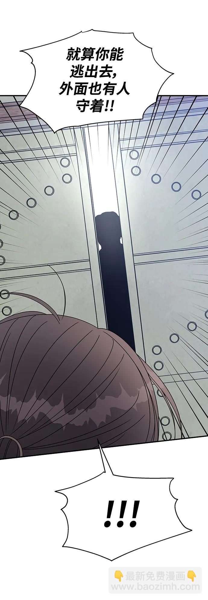 男星乖乖聽我話 - 第126話(2/2) - 2