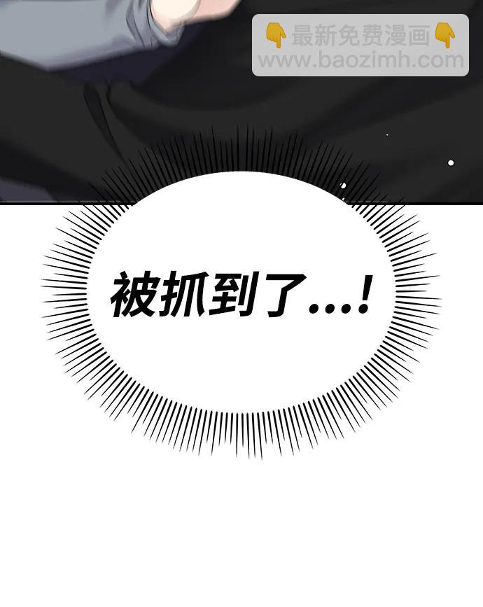 男星乖乖聽我話 - 第126話(2/2) - 4