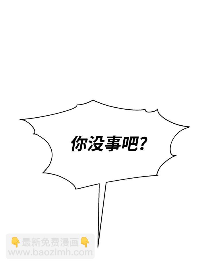 男星乖乖聽我話 - 第126話(2/2) - 5