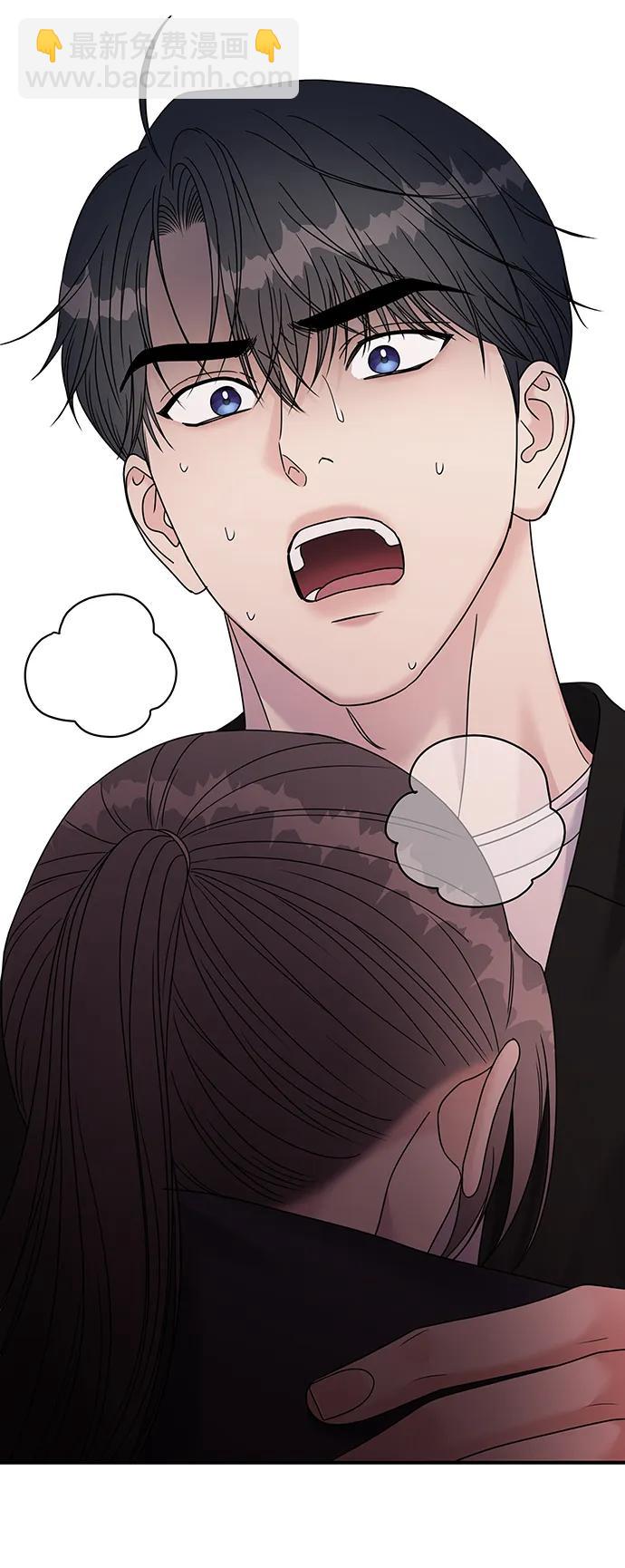 男星乖乖聽我話 - 第126話(2/2) - 6