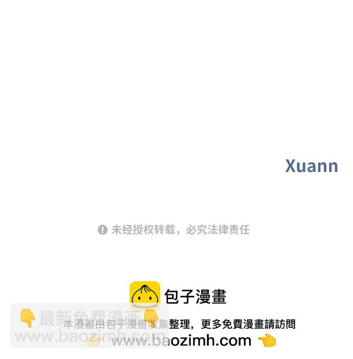 男星乖乖聽我話 - 第126話(2/2) - 7