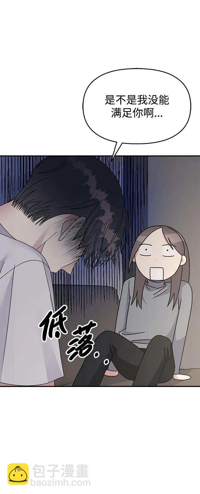 男星乖乖聽我話 - 第128話(1/2) - 4