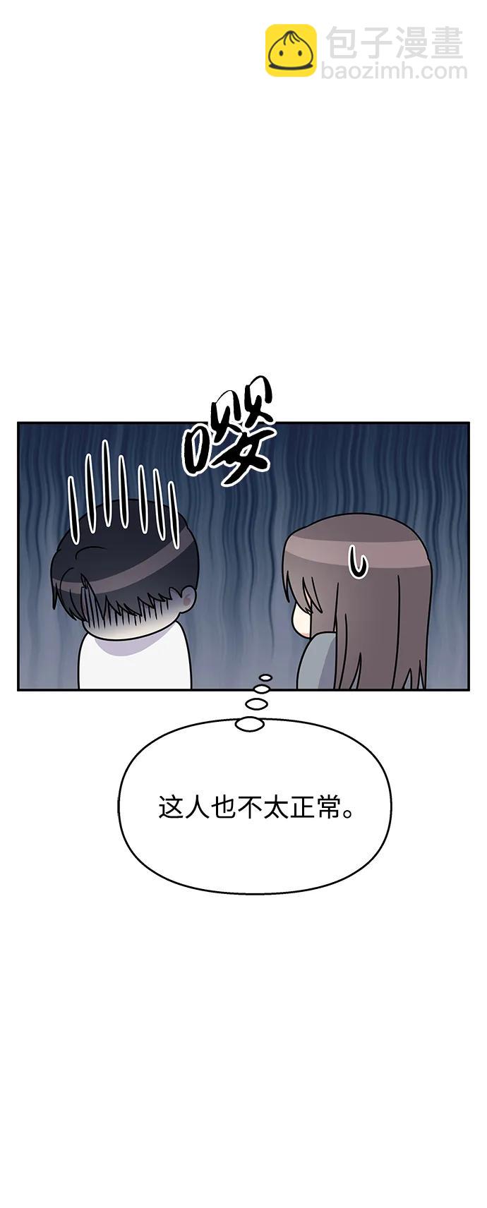 男星乖乖聽我話 - 第128話(1/2) - 6