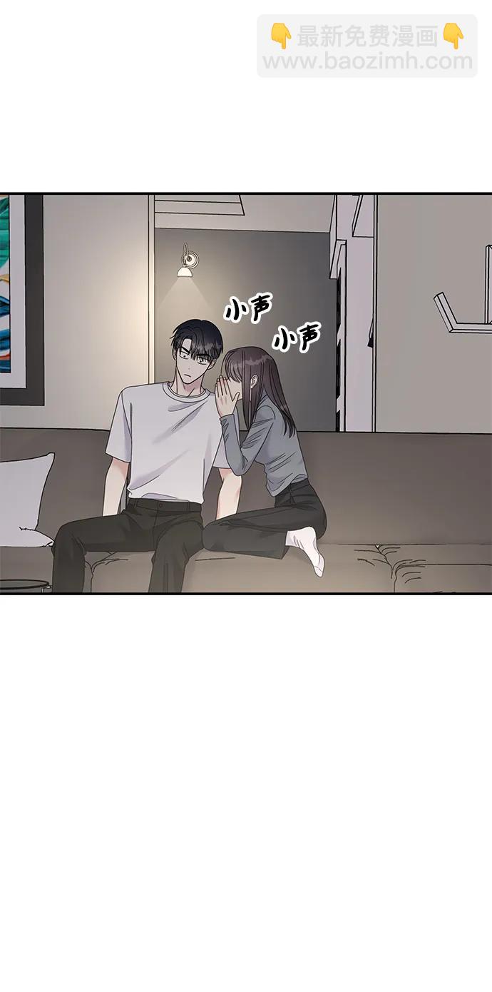 男星乖乖聽我話 - 第128話(1/2) - 1