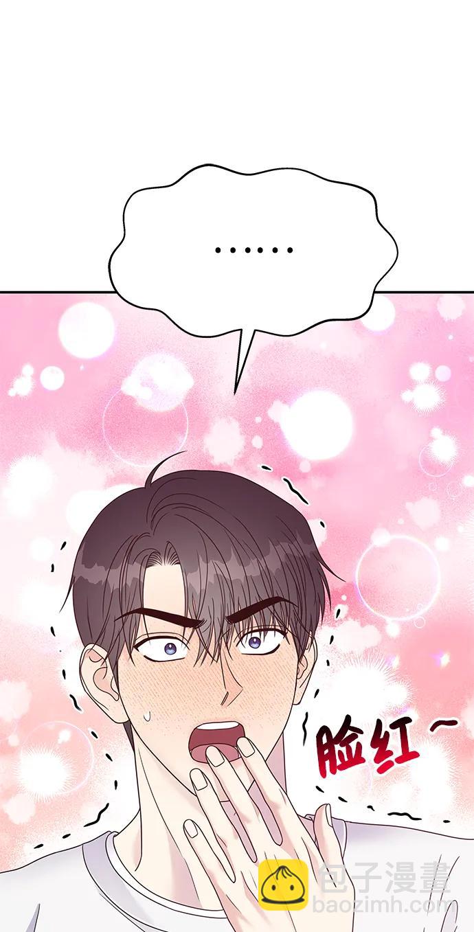 男星乖乖聽我話 - 第128話(1/2) - 2