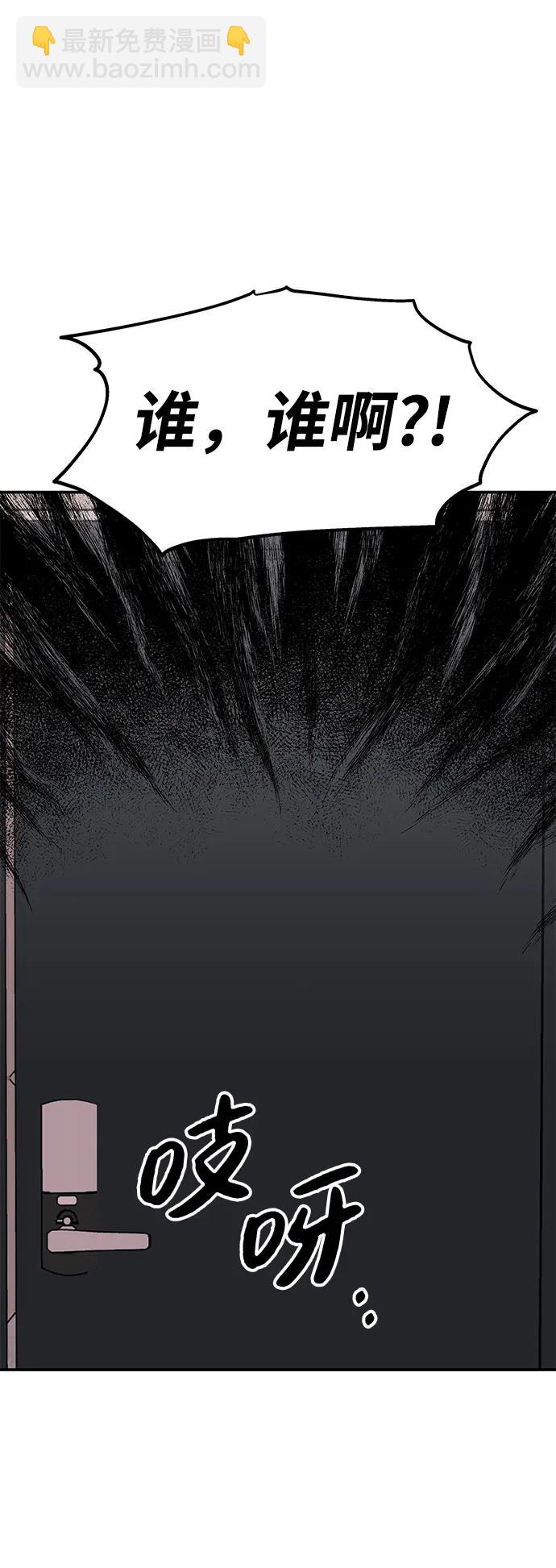 男星乖乖聽我話 - 第128話(1/2) - 8