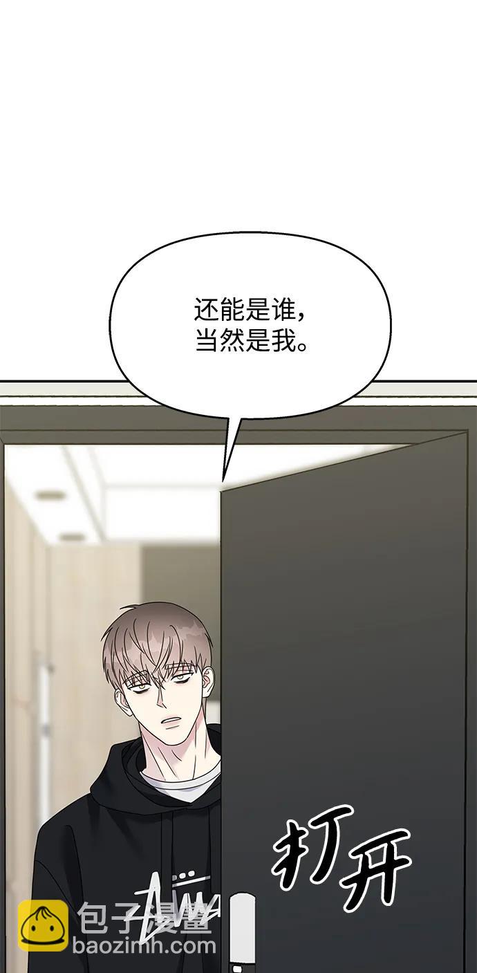 男星乖乖聽我話 - 第128話(1/2) - 1