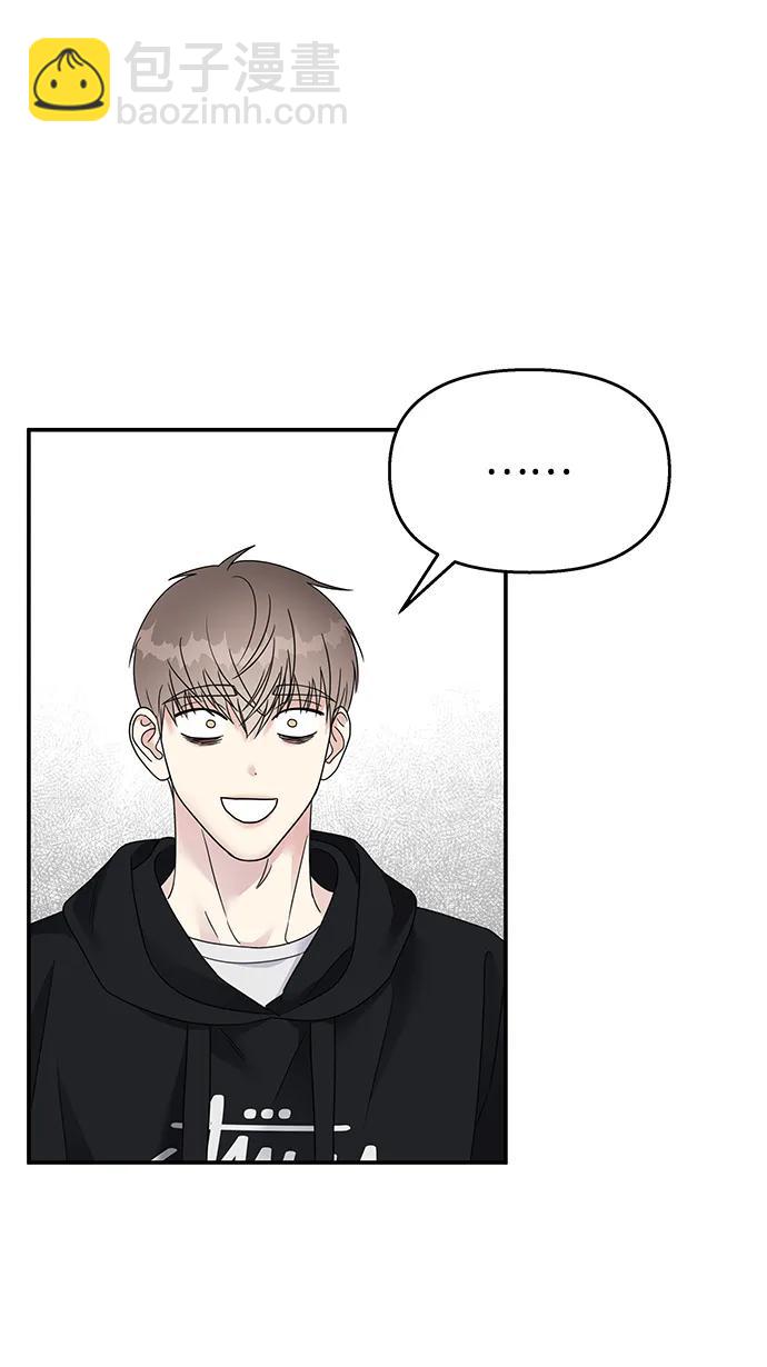 男星乖乖聽我話 - 第128話(1/2) - 4