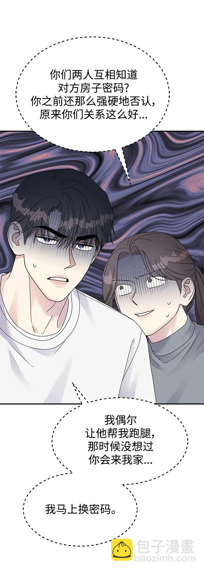 男星乖乖聽我話 - 第128話(1/2) - 6