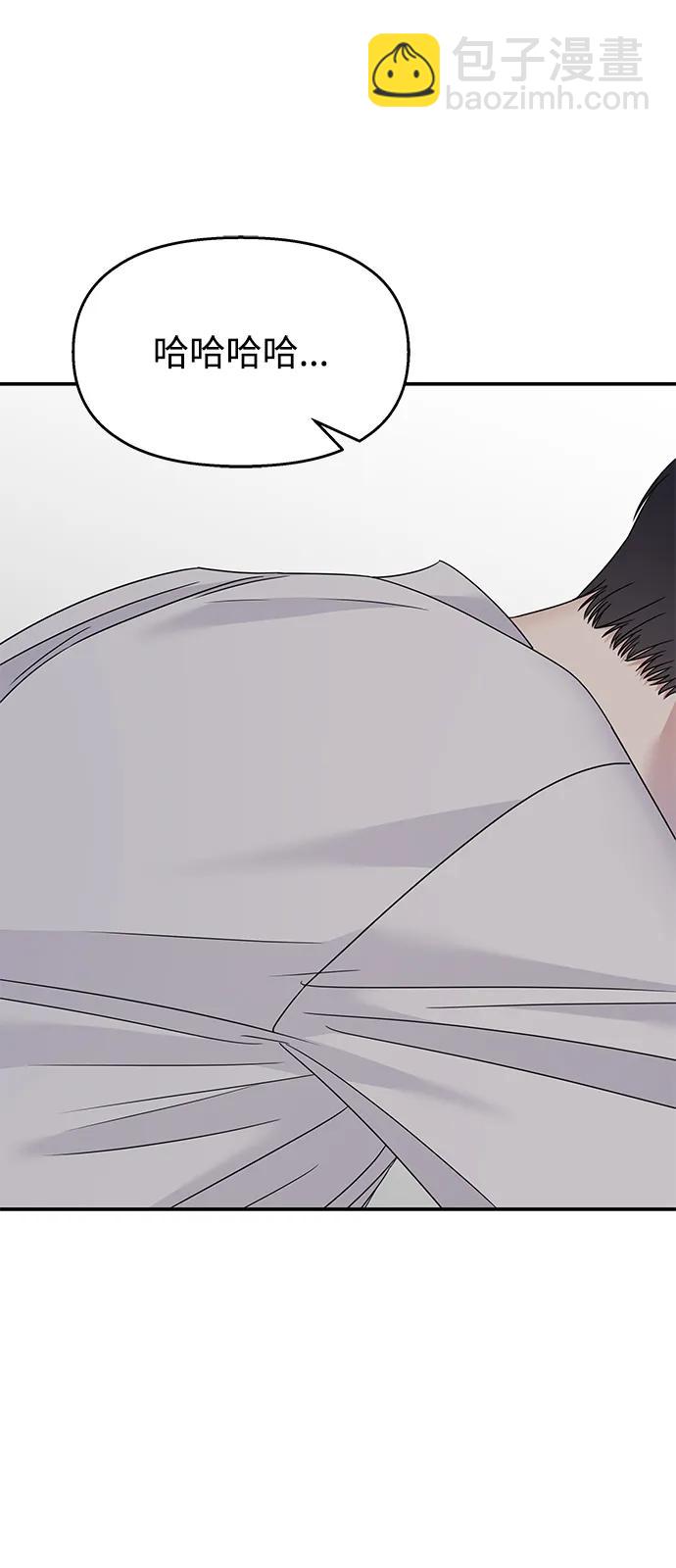 男星乖乖聽我話 - 第128話(1/2) - 4