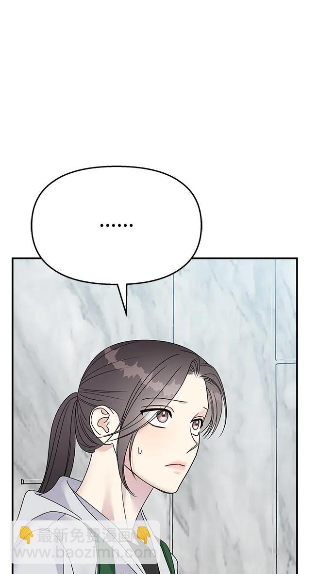 男星乖乖聽我話 - 第128話(1/2) - 3