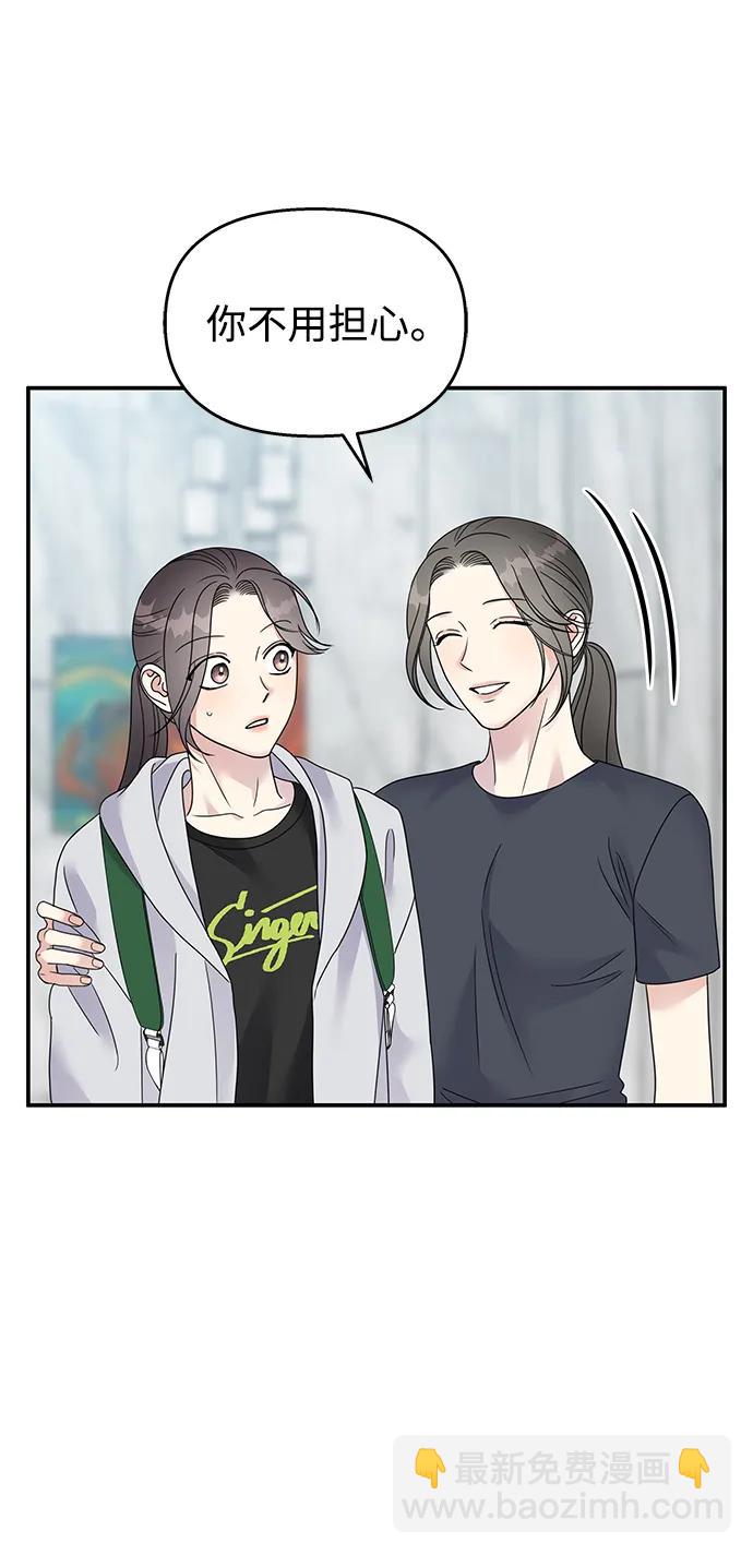 男星乖乖聽我話 - 第128話(1/2) - 7