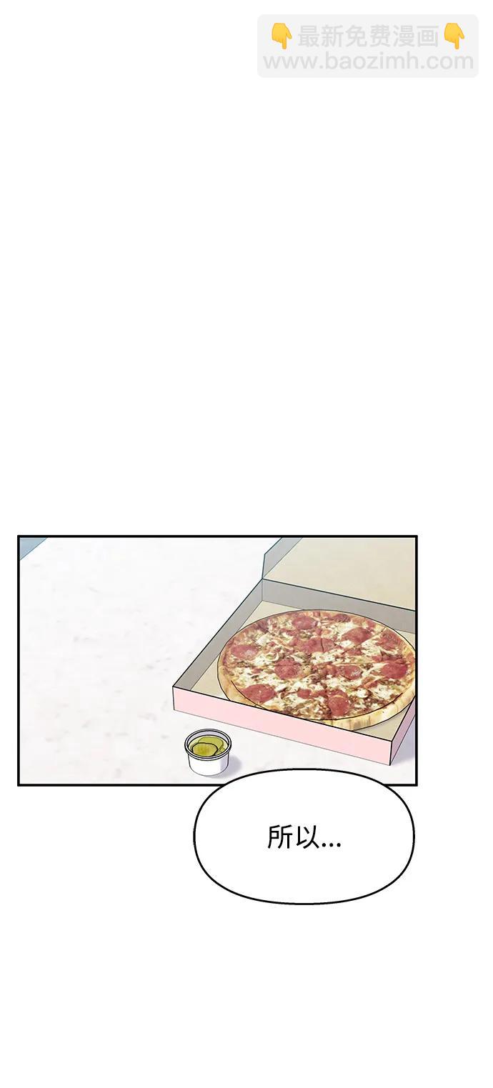 男星乖乖聽我話 - 第128話(2/2) - 5