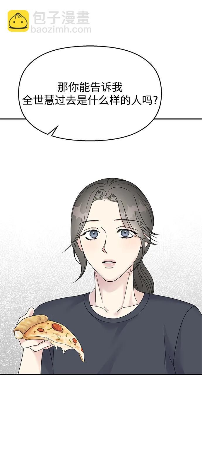 男星乖乖聽我話 - 第128話(2/2) - 6