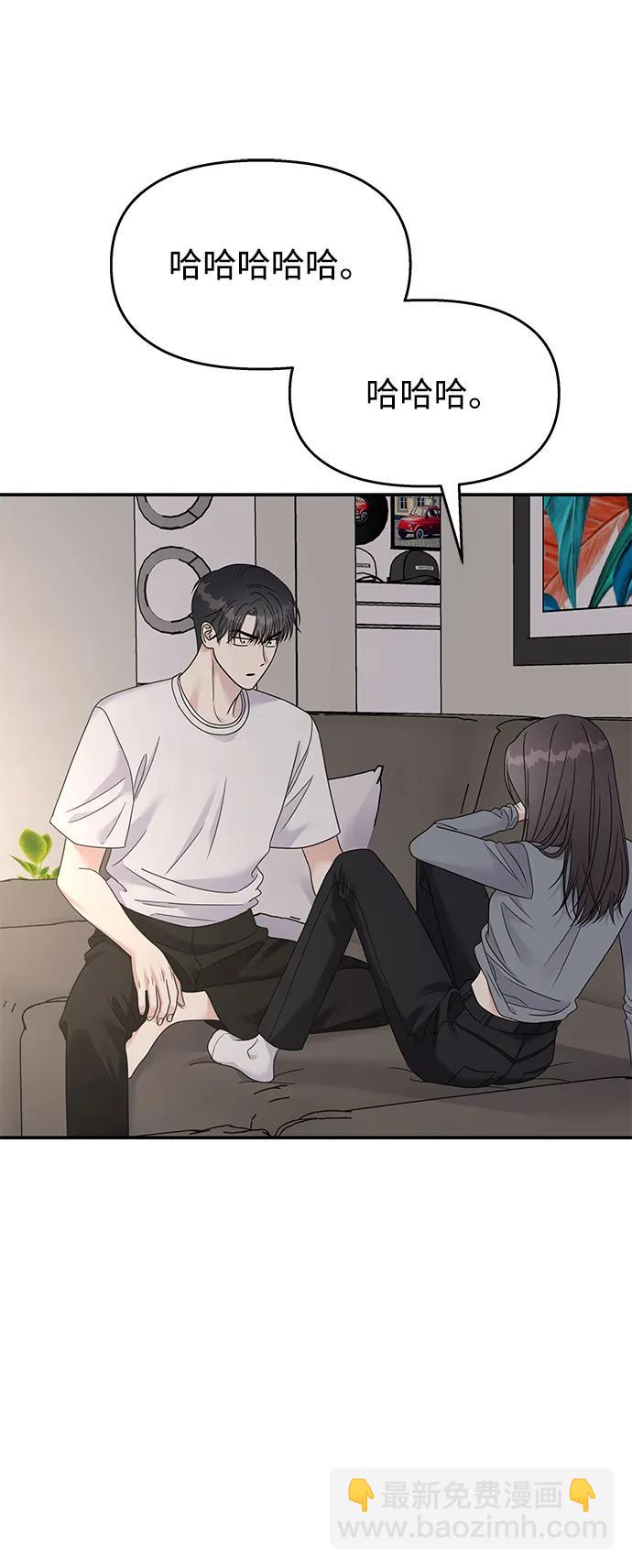 男星乖乖聽我話 - 第128話(1/2) - 6