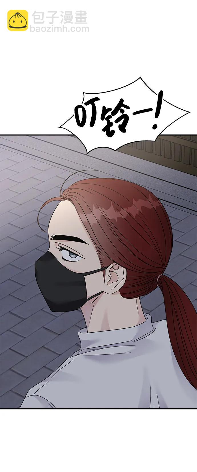 男星乖乖聽我話 - 第128話(2/2) - 3